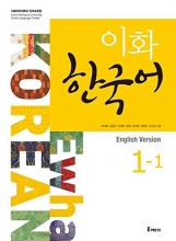 خرید کتاب کره ای ایهوا یک یک ewha korean 1-1 به همراه ورک بوک