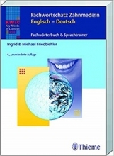 کتاب واژگان تخصصی انگلیسی - آلمانی Fachwortschatz Zahnmedizin Englisch - Deutsch