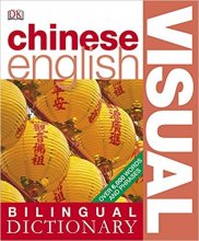 خرید کتاب دیکشنری ویژوال چینی انگلیسی Chinese - English Bilingual Visual Dictionary