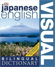 دیکشنری Japanese-English Bilingual Visual Dictionary