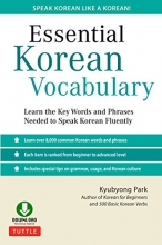 کتاب کره ای Essential Korean Vocabulary