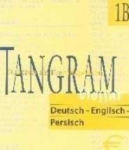 کتاب آلمانی  Tangram 1B: glossar deutsch - English - Persisch
